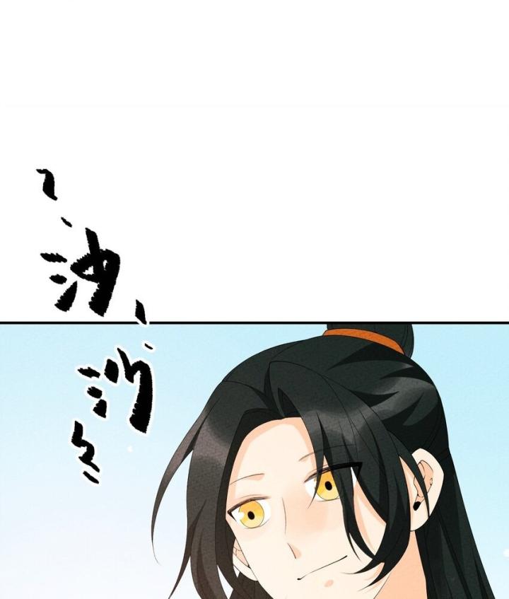 Là Thánh Hoàng Chính Đạo, Ta Cưới Ma Tôn Tà Đạo？！ Chapter 105 - Trang 2