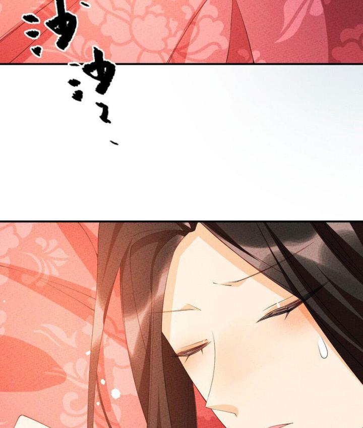 Là Thánh Hoàng Chính Đạo, Ta Cưới Ma Tôn Tà Đạo？！ Chapter 106 - Trang 2