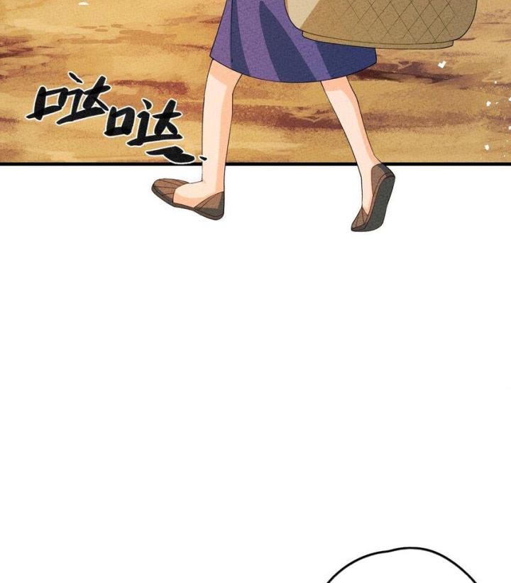 Là Thánh Hoàng Chính Đạo, Ta Cưới Ma Tôn Tà Đạo？！ Chapter 107 - Trang 2