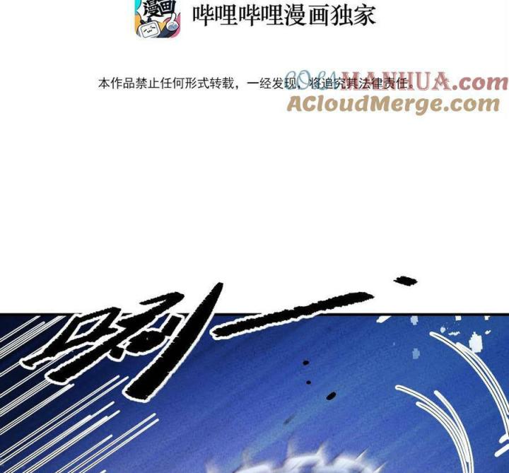 Là Thánh Hoàng Chính Đạo, Ta Cưới Ma Tôn Tà Đạo？！ Chapter 108 - Trang 2