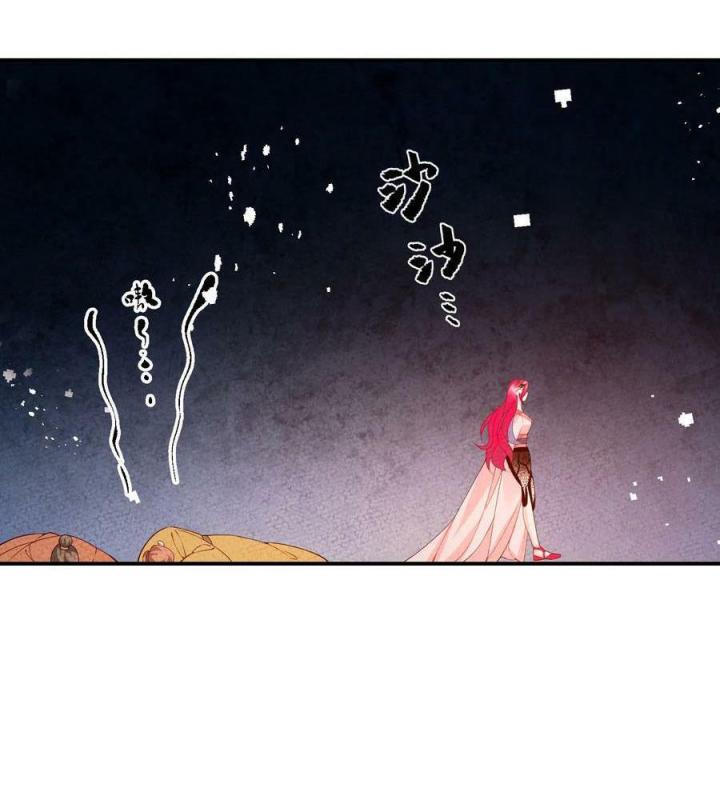Là Thánh Hoàng Chính Đạo, Ta Cưới Ma Tôn Tà Đạo？！ Chapter 108 - Trang 2