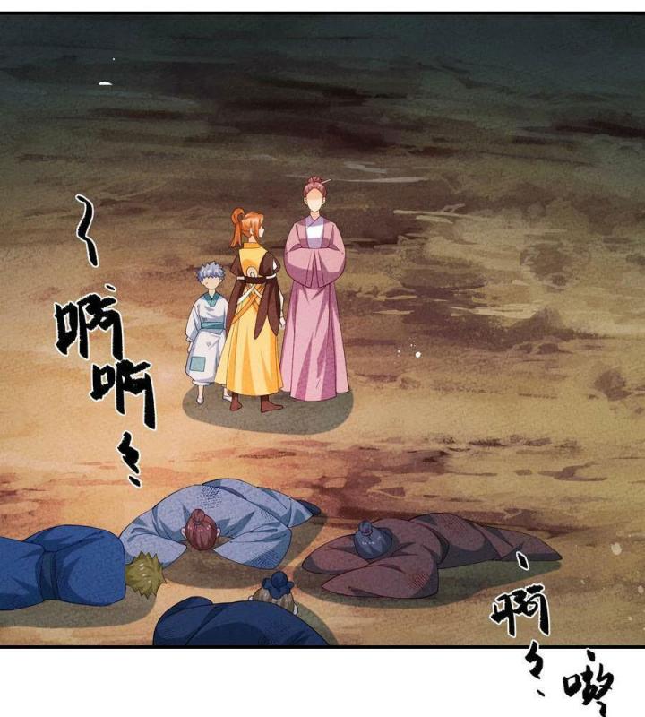 Là Thánh Hoàng Chính Đạo, Ta Cưới Ma Tôn Tà Đạo？！ Chapter 108 - Trang 2