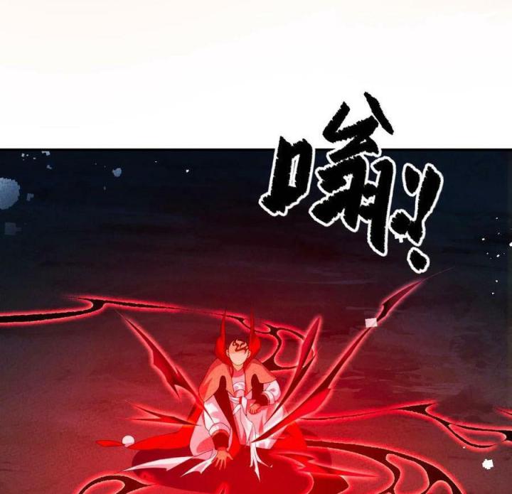 Là Thánh Hoàng Chính Đạo, Ta Cưới Ma Tôn Tà Đạo？！ Chapter 109 - Trang 2