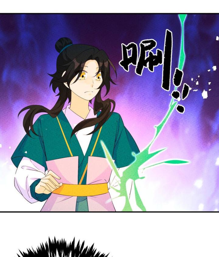 Là Thánh Hoàng Chính Đạo, Ta Cưới Ma Tôn Tà Đạo？！ Chapter 110 - Trang 2