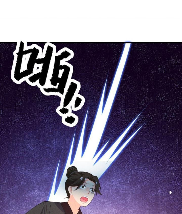 Là Thánh Hoàng Chính Đạo, Ta Cưới Ma Tôn Tà Đạo？！ Chapter 112 - Trang 2