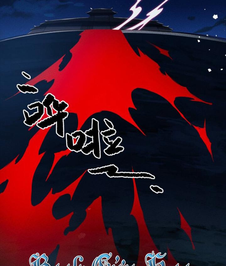 Là Thánh Hoàng Chính Đạo, Ta Cưới Ma Tôn Tà Đạo？！ Chapter 112 - Trang 2