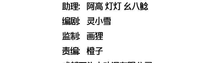 Công chúa hoà thân không được tốt lắm Chapter 17 - Trang 2