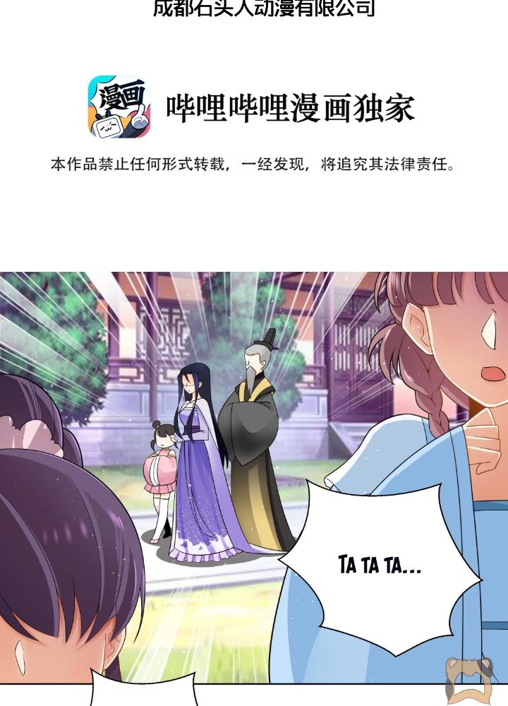 Công chúa hoà thân không được tốt lắm Chapter 17 - Trang 2