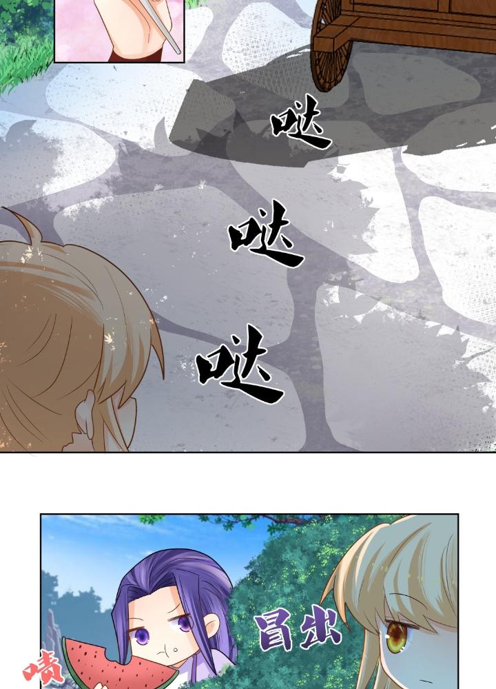 Công chúa hoà thân không được tốt lắm Chapter 17 - Trang 2