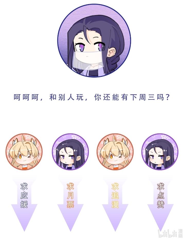 Công chúa hoà thân không được tốt lắm Chapter 17 - Trang 2