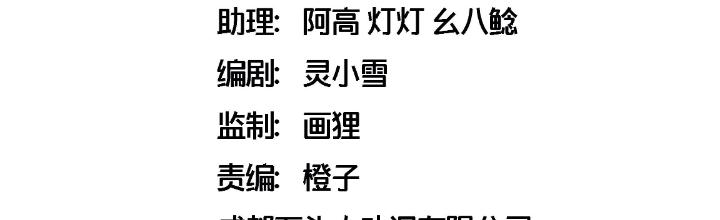 Công chúa hoà thân không được tốt lắm Chapter 18 - Trang 2