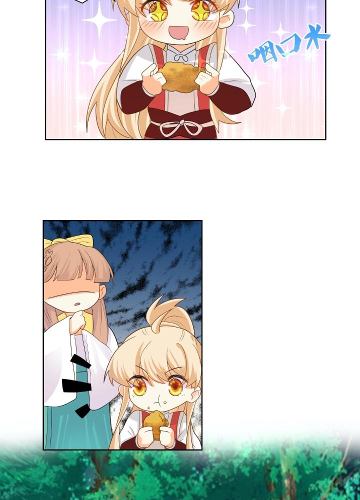 Công chúa hoà thân không được tốt lắm Chapter 18 - Trang 2