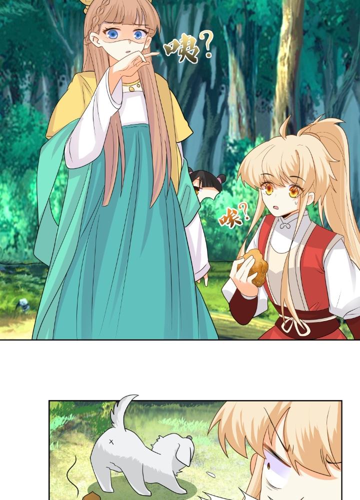 Công chúa hoà thân không được tốt lắm Chapter 18 - Trang 2