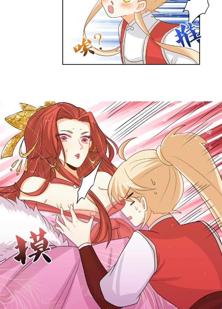 Công chúa hoà thân không được tốt lắm Chapter 18 - Trang 2