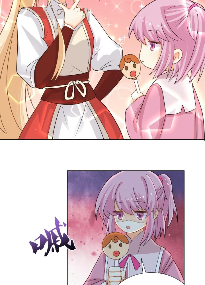 Công chúa hoà thân không được tốt lắm Chapter 18 - Trang 2