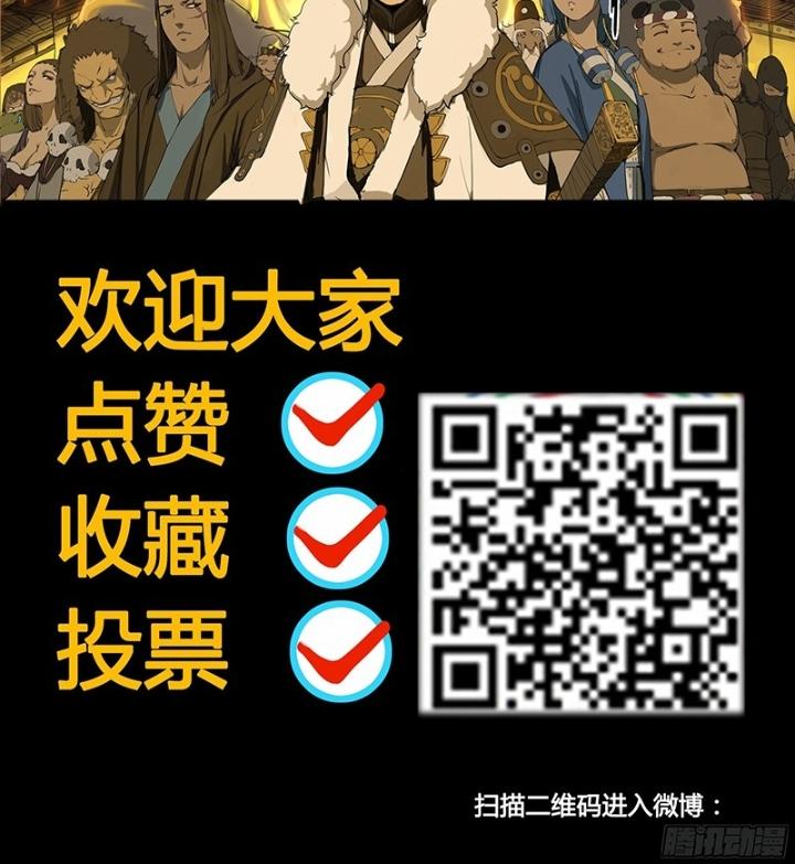 Đại Thần Ký Chapter 85 - Trang 3