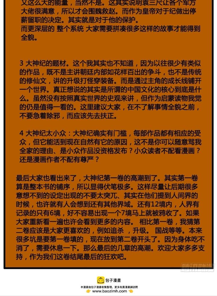 Đại Thần Ký Chapter 86 - Trang 3