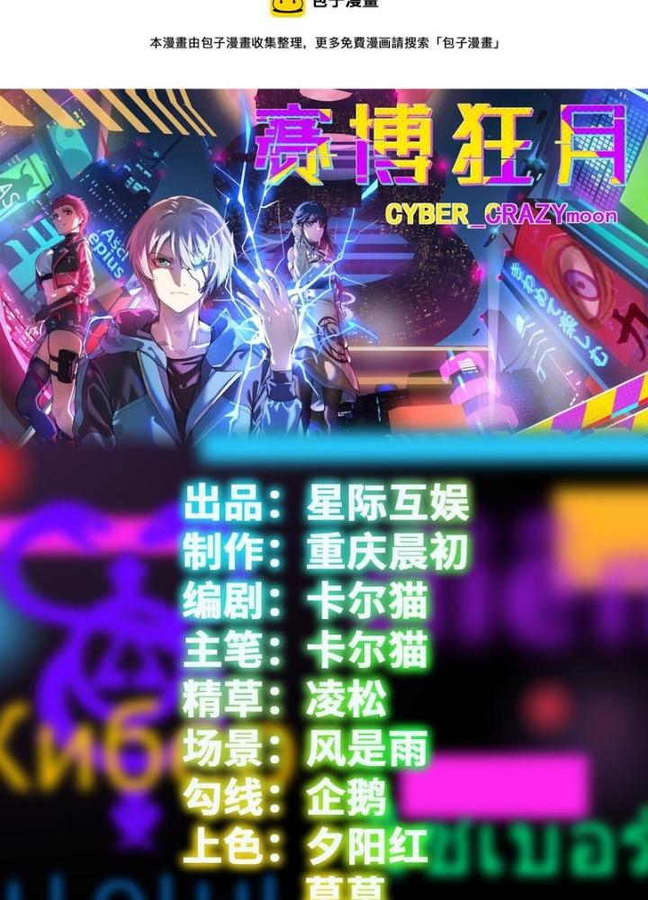 Điên Cuồng Trên Mạng Chapter 11 - Trang 2