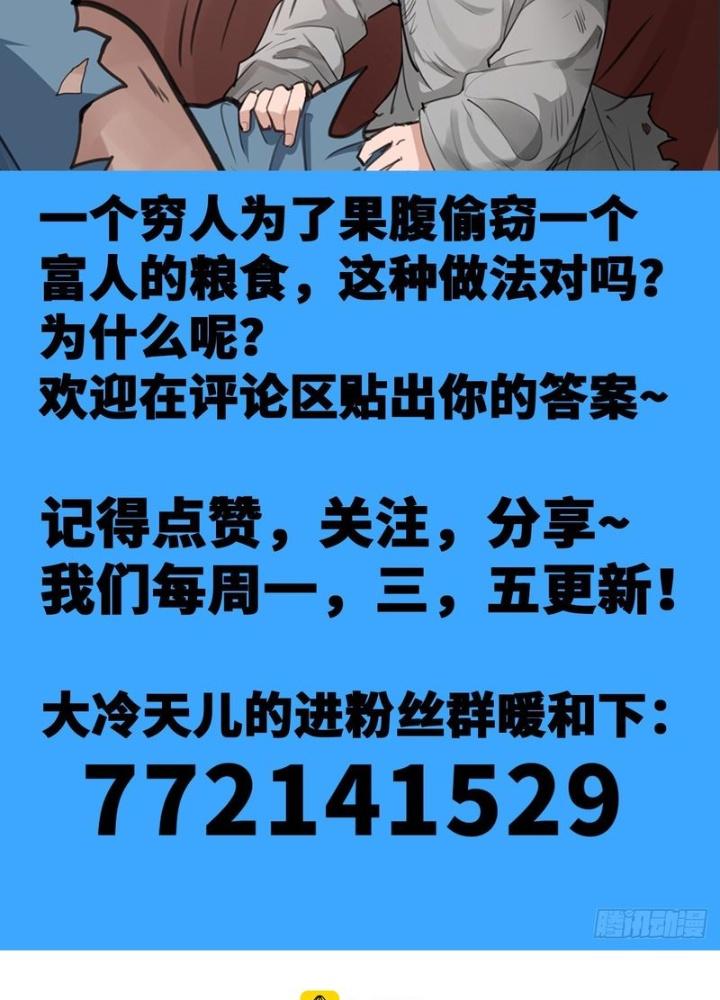 Điên Cuồng Trên Mạng Chapter 14 - Trang 2