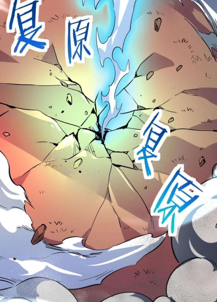 Tử Giới, Thức Tỉnh Tài Năng Hạng Sss Chapter 94 - Trang 2