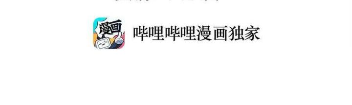 Là Thánh Hoàng Chính Đạo, Ta Cưới Ma Tôn Tà Đạo？！ Chapter 113 - Trang 2