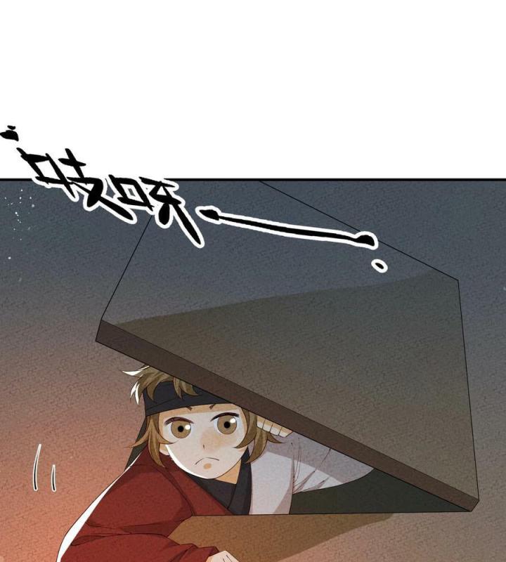 Là Thánh Hoàng Chính Đạo, Ta Cưới Ma Tôn Tà Đạo？！ Chapter 113 - Trang 2