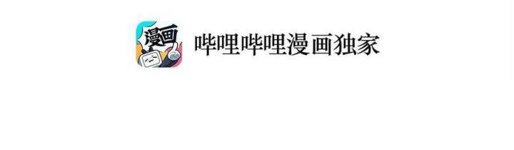 Là Thánh Hoàng Chính Đạo, Ta Cưới Ma Tôn Tà Đạo？！ Chapter 114 - Trang 2