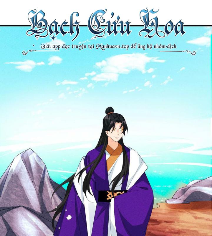 Là Thánh Hoàng Chính Đạo, Ta Cưới Ma Tôn Tà Đạo？！ Chapter 114 - Trang 2