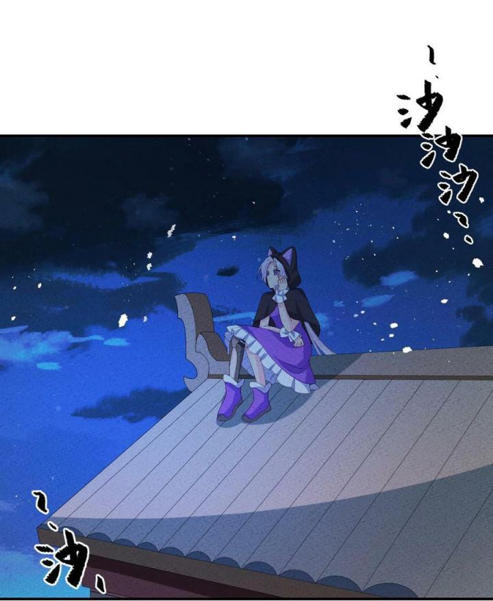 Là Thánh Hoàng Chính Đạo, Ta Cưới Ma Tôn Tà Đạo？！ Chapter 114 - Trang 2