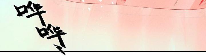 Là Thánh Hoàng Chính Đạo, Ta Cưới Ma Tôn Tà Đạo？！ Chapter 114 - Trang 2