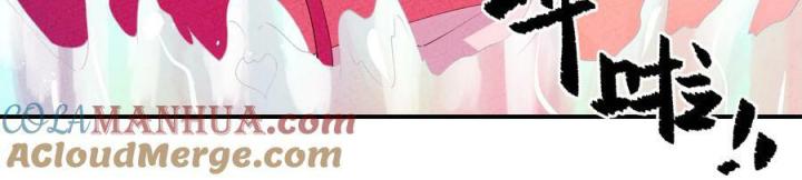 Là Thánh Hoàng Chính Đạo, Ta Cưới Ma Tôn Tà Đạo？！ Chapter 114 - Trang 2