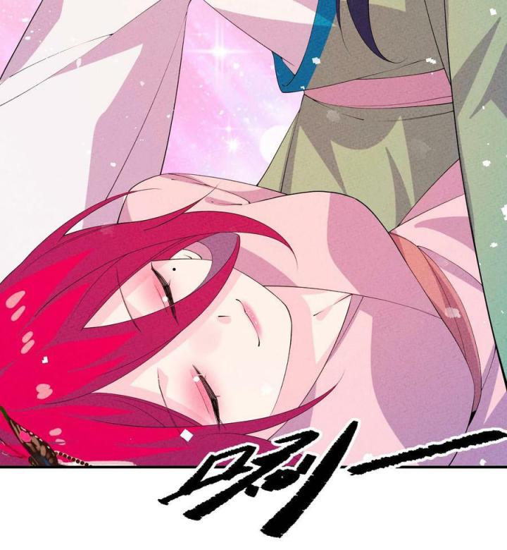 Là Thánh Hoàng Chính Đạo, Ta Cưới Ma Tôn Tà Đạo？！ Chapter 114 - Trang 2