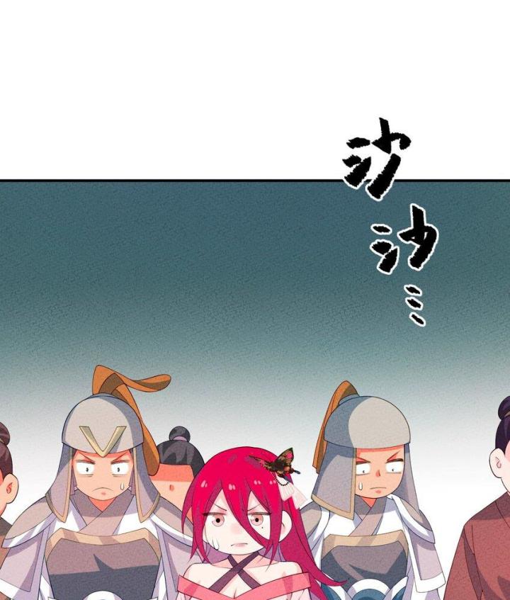 Là Thánh Hoàng Chính Đạo, Ta Cưới Ma Tôn Tà Đạo？！ Chapter 115 - Trang 2