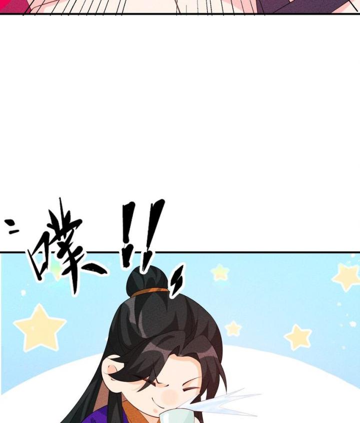 Là Thánh Hoàng Chính Đạo, Ta Cưới Ma Tôn Tà Đạo？！ Chapter 116 - Trang 2