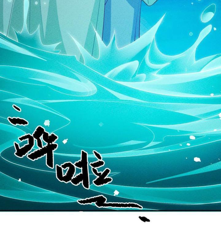 Là Thánh Hoàng Chính Đạo, Ta Cưới Ma Tôn Tà Đạo？！ Chapter 116 - Trang 2