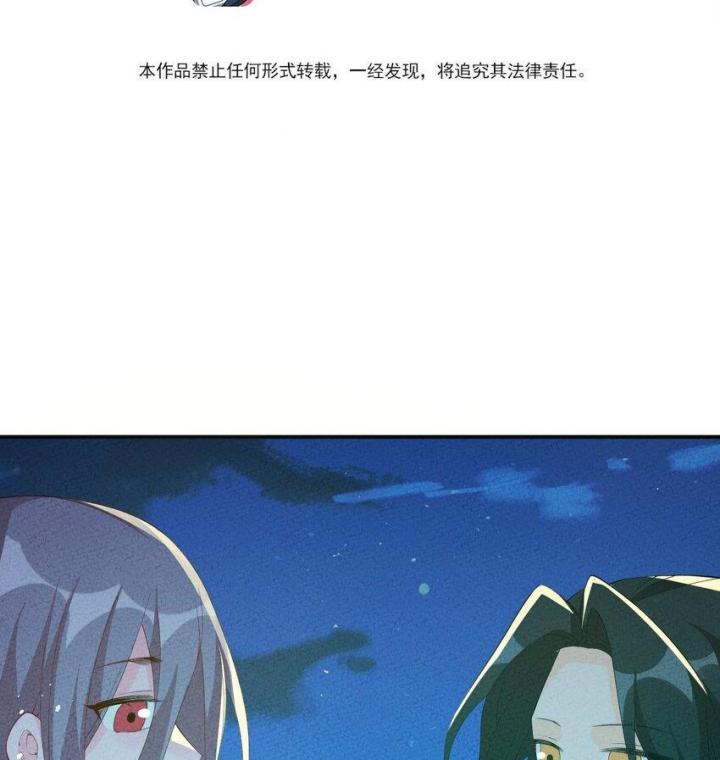 Là Thánh Hoàng Chính Đạo, Ta Cưới Ma Tôn Tà Đạo？！ Chapter 117 - Trang 2