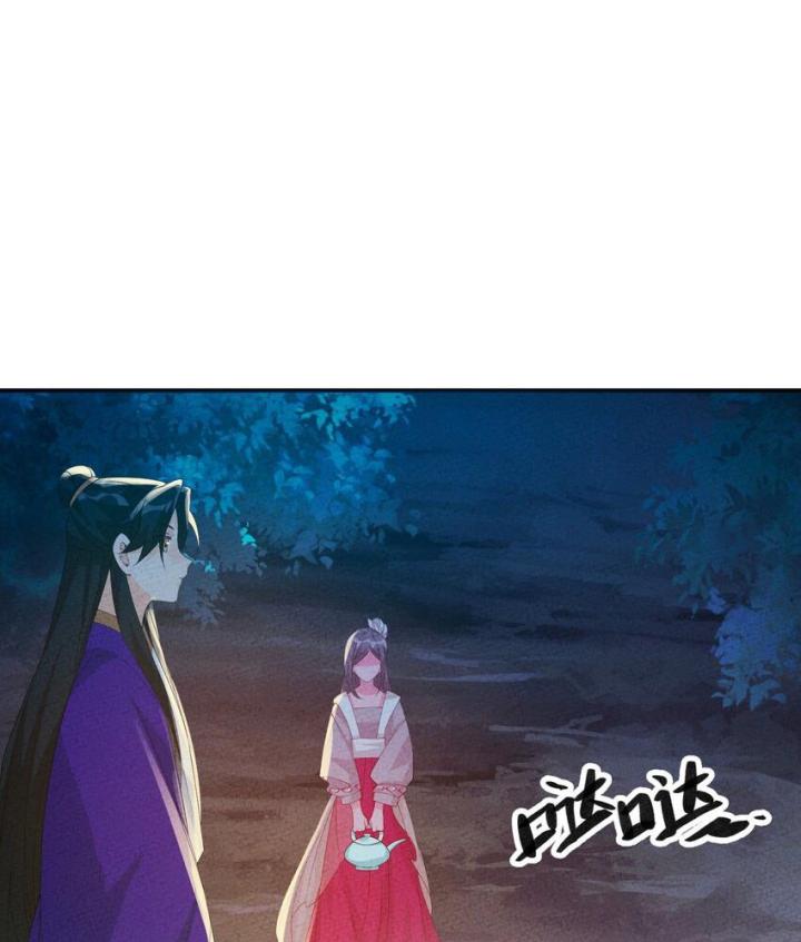 Là Thánh Hoàng Chính Đạo, Ta Cưới Ma Tôn Tà Đạo？！ Chapter 117 - Trang 2