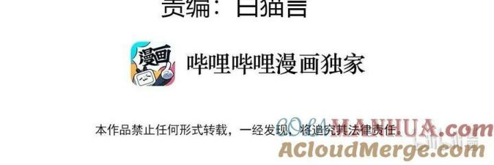 Là Thánh Hoàng Chính Đạo, Ta Cưới Ma Tôn Tà Đạo？！ Chapter 118 - Trang 2