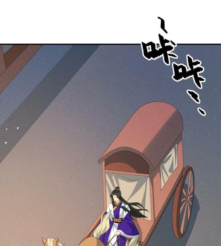 Là Thánh Hoàng Chính Đạo, Ta Cưới Ma Tôn Tà Đạo？！ Chapter 118 - Trang 2