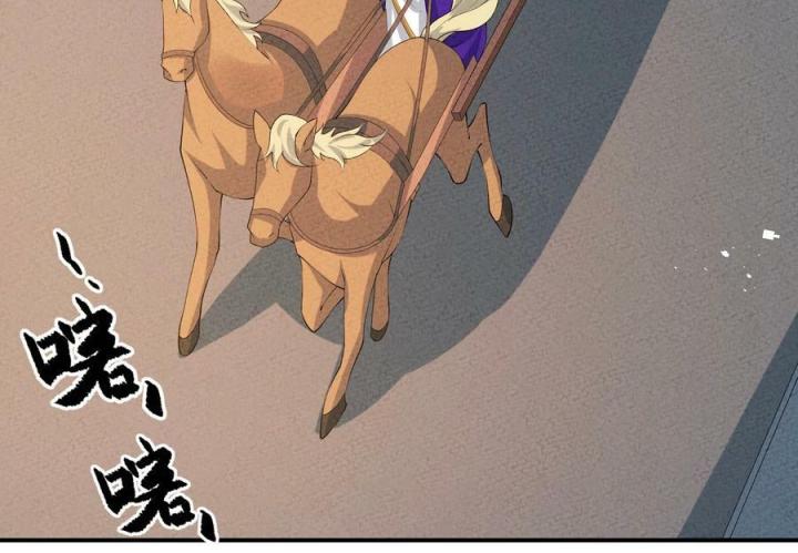 Là Thánh Hoàng Chính Đạo, Ta Cưới Ma Tôn Tà Đạo？！ Chapter 118 - Trang 2