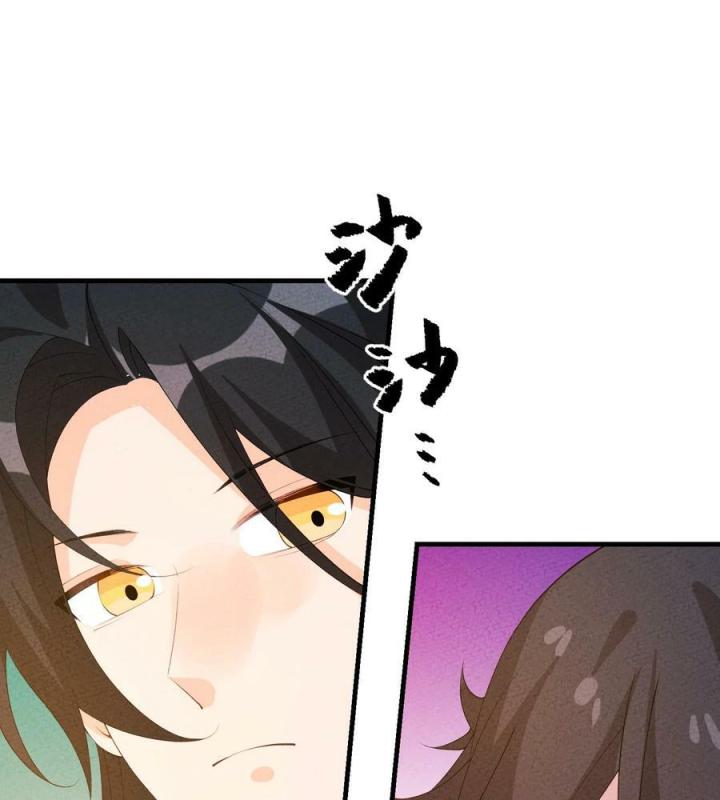 Là Thánh Hoàng Chính Đạo, Ta Cưới Ma Tôn Tà Đạo？！ Chapter 118 - Trang 2