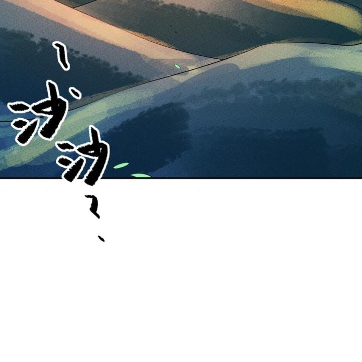 Là Thánh Hoàng Chính Đạo, Ta Cưới Ma Tôn Tà Đạo？！ Chapter 119 - Trang 2