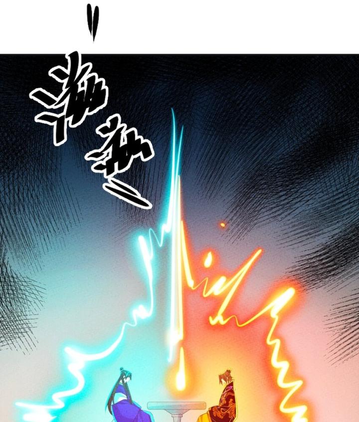 Là Thánh Hoàng Chính Đạo, Ta Cưới Ma Tôn Tà Đạo？！ Chapter 119 - Trang 2