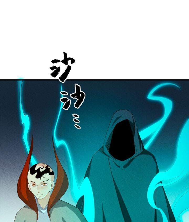 Là Thánh Hoàng Chính Đạo, Ta Cưới Ma Tôn Tà Đạo？！ Chapter 119 - Trang 2