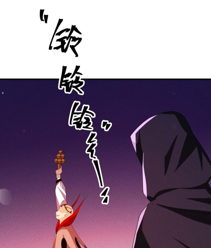 Là Thánh Hoàng Chính Đạo, Ta Cưới Ma Tôn Tà Đạo？！ Chapter 119 - Trang 2