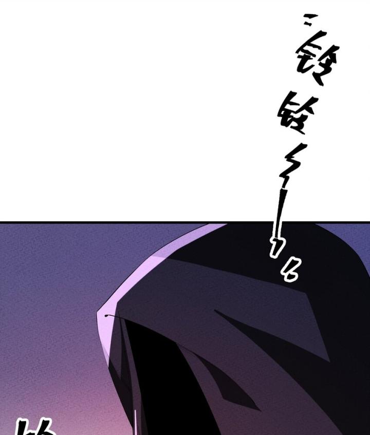 Là Thánh Hoàng Chính Đạo, Ta Cưới Ma Tôn Tà Đạo？！ Chapter 119 - Trang 2