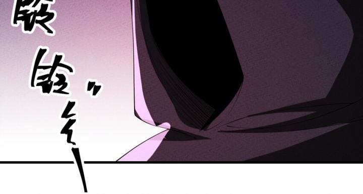 Là Thánh Hoàng Chính Đạo, Ta Cưới Ma Tôn Tà Đạo？！ Chapter 119 - Trang 2