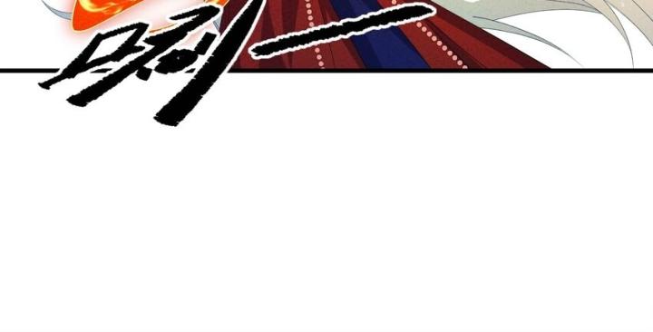 Là Thánh Hoàng Chính Đạo, Ta Cưới Ma Tôn Tà Đạo？！ Chapter 119 - Trang 2