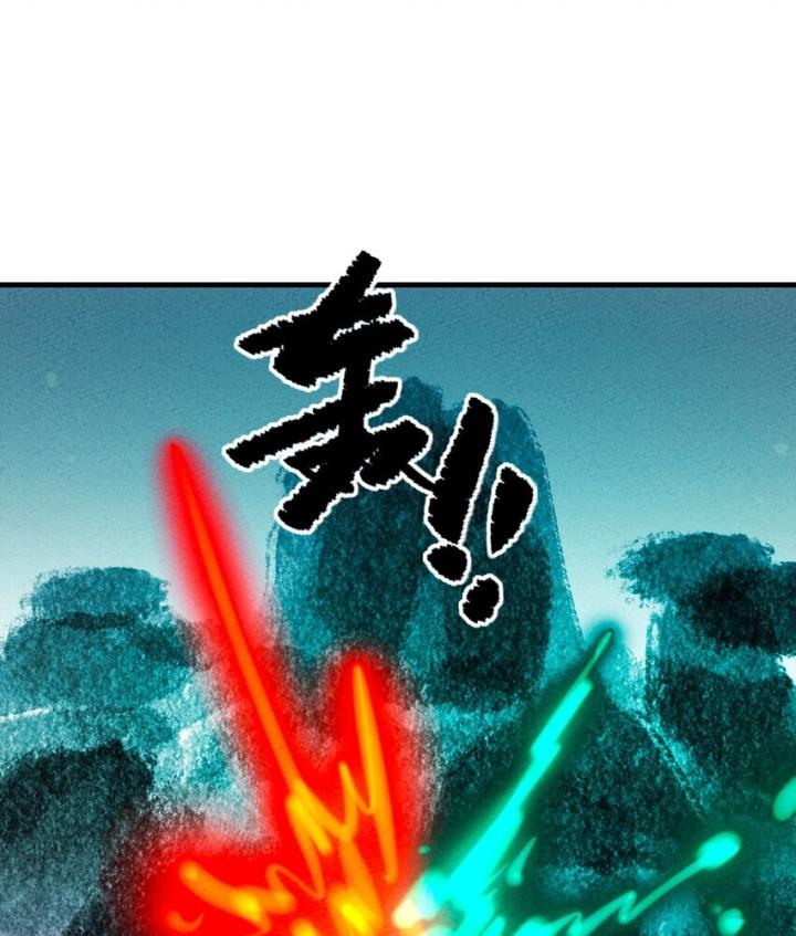 Là Thánh Hoàng Chính Đạo, Ta Cưới Ma Tôn Tà Đạo？！ Chapter 119 - Trang 2