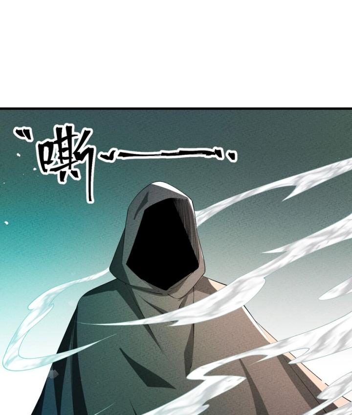 Là Thánh Hoàng Chính Đạo, Ta Cưới Ma Tôn Tà Đạo？！ Chapter 119 - Trang 2